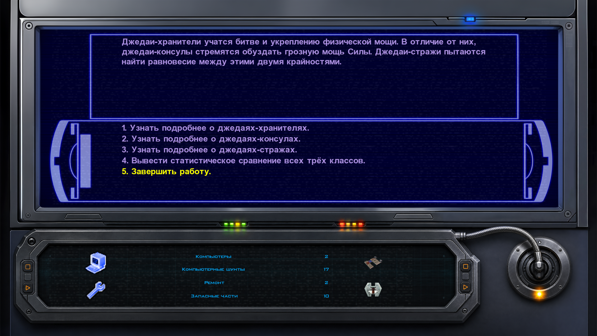HD Animated Computer Interface